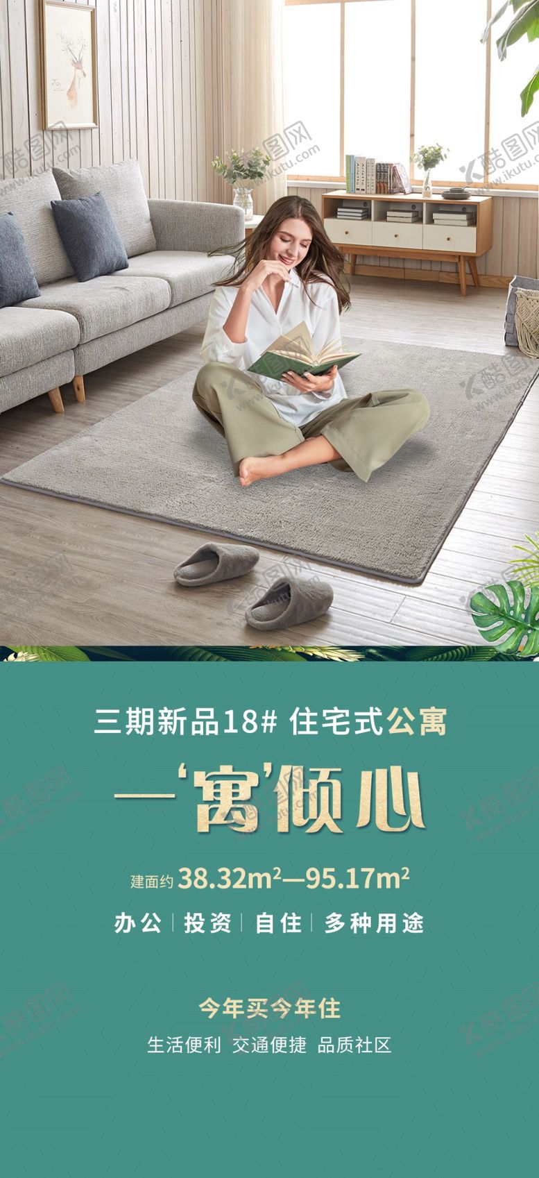 编号：61305910112010532035【酷图网】源文件下载-地产微信