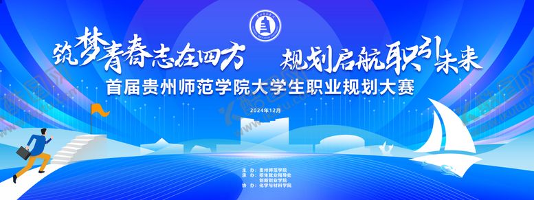 编号：82818210291422457609【酷图网】源文件下载-大学生职业规划大赛