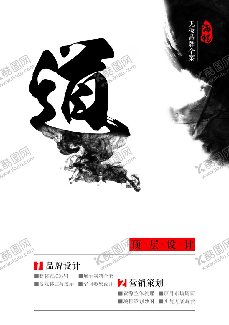 编号：13882209231221474099【酷图网】源文件下载-企业文化道