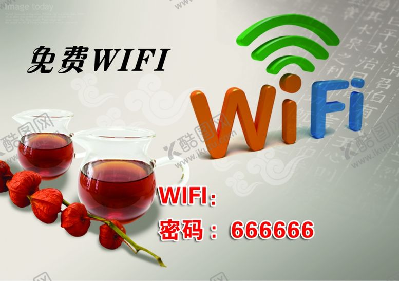 编号：95962609151617124981【酷图网】源文件下载-无线WiFi