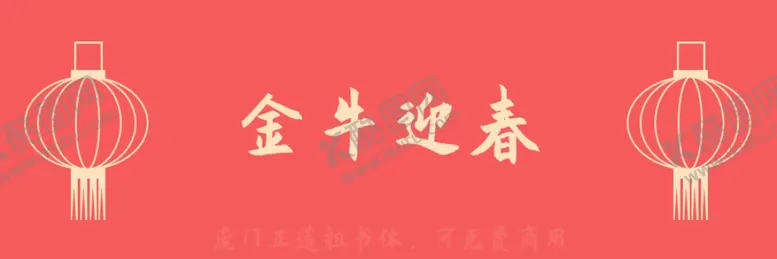 编号：93174204222154079786【酷图网】源文件下载-标题装饰灯笼