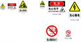 警示牌