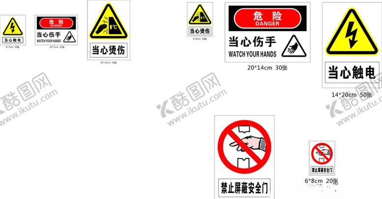 编号：10744907052313273610【酷图网】源文件下载-警示牌
