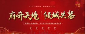 房产海报