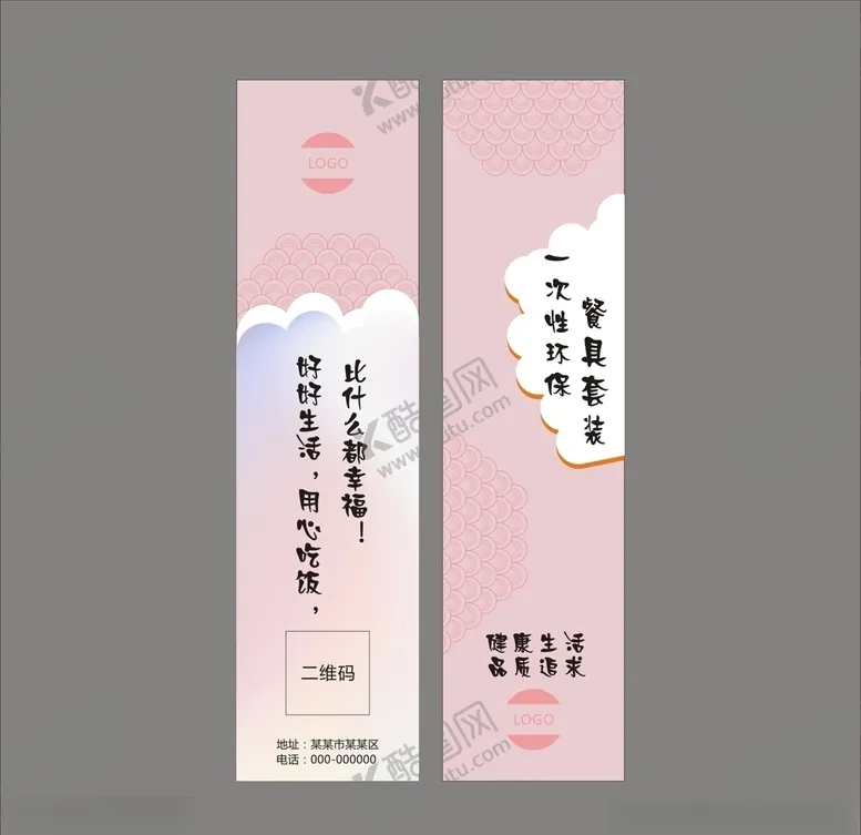 编号：15285107130607491398【酷图网】源文件下载-筷套设计平面图