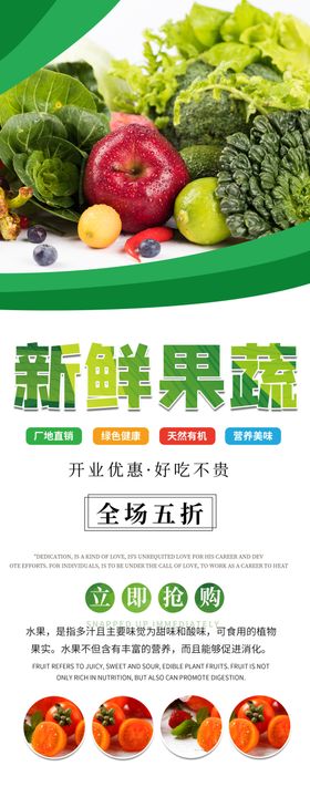蔬菜展架
