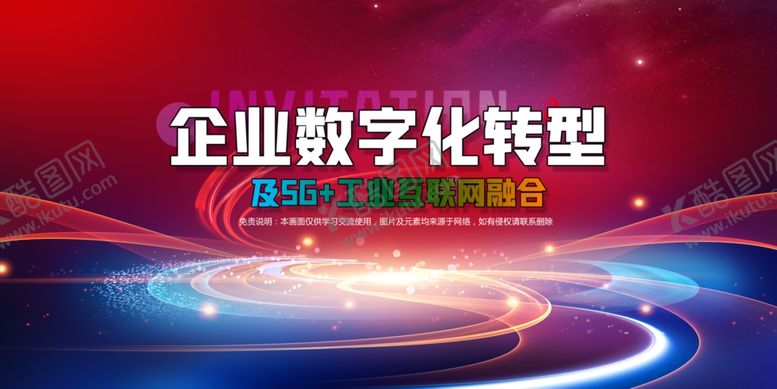 编号：75957511021033502857【酷图网】源文件下载-会议背景