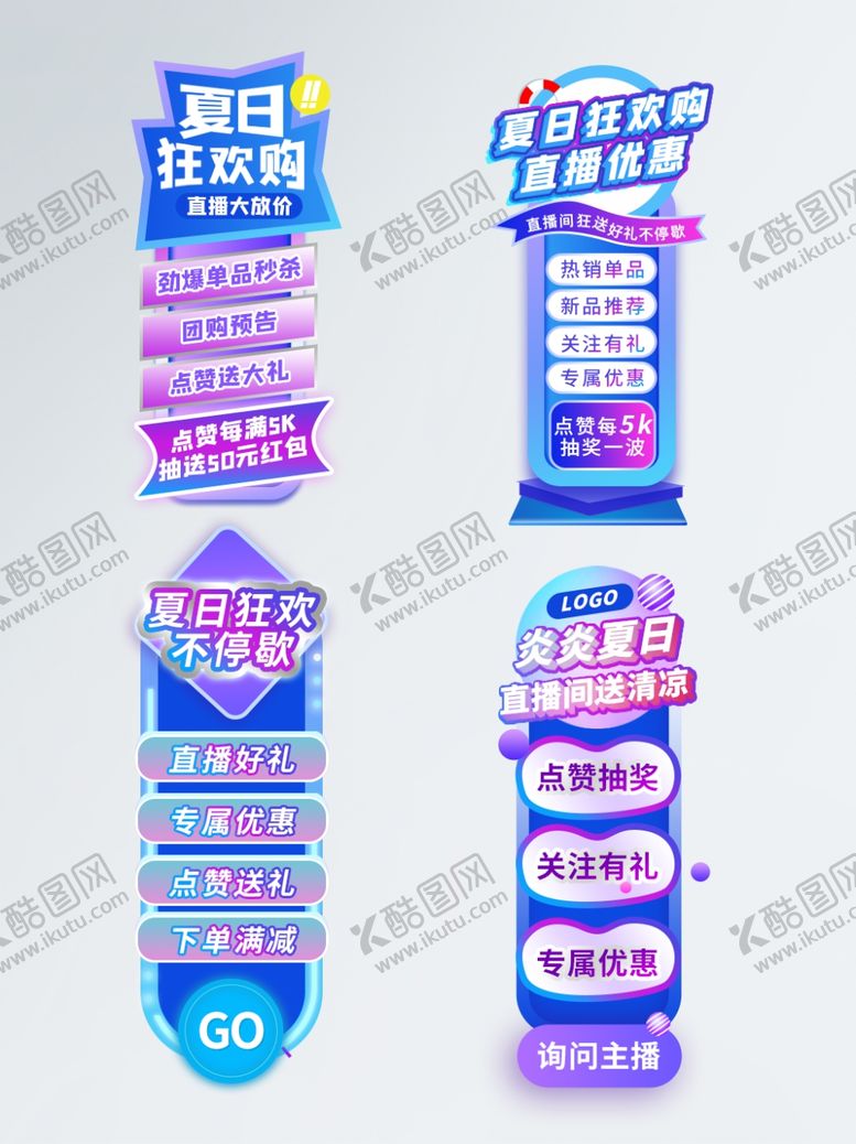 编号：69742107031337474613【酷图网】源文件下载-狂暑季海报