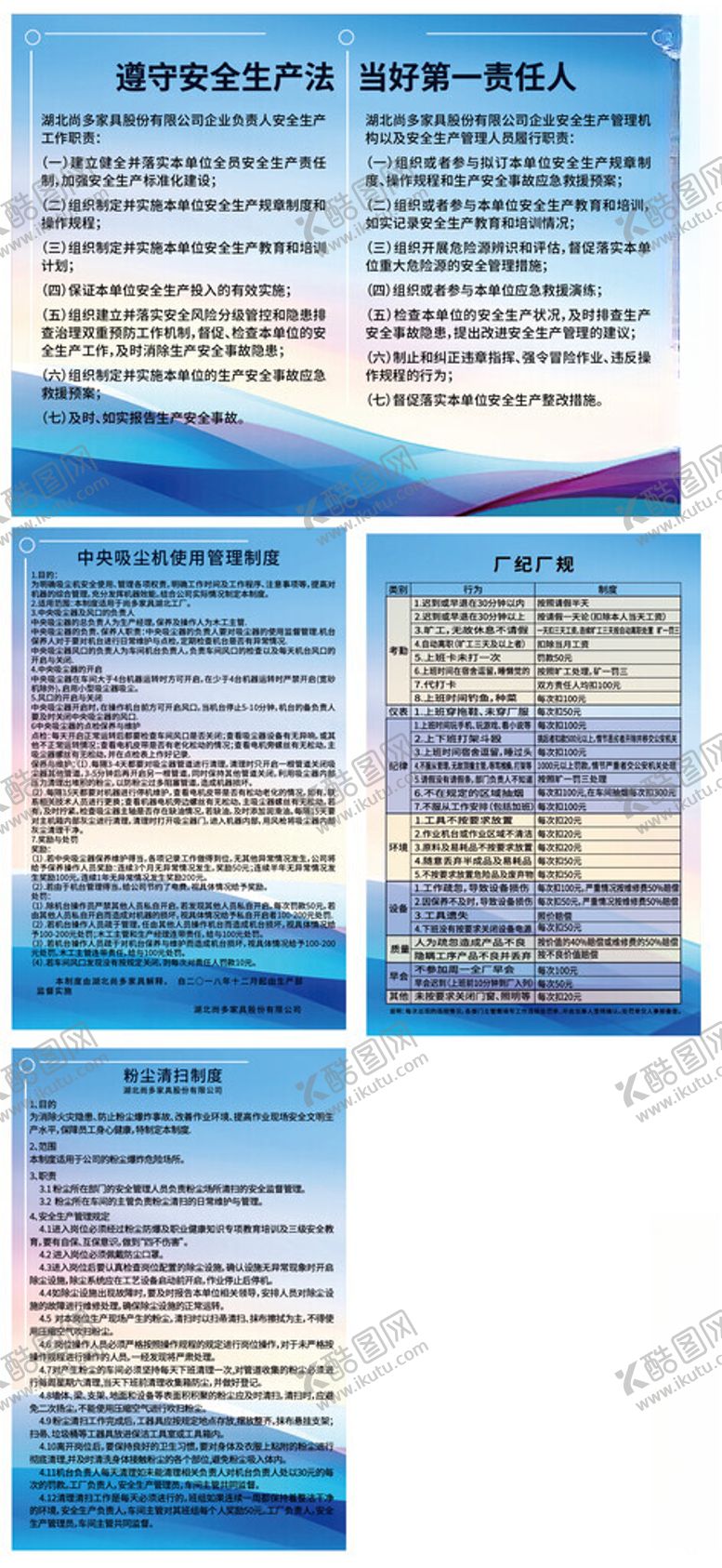 编号：52367304250221061203【酷图网】源文件下载-制度牌