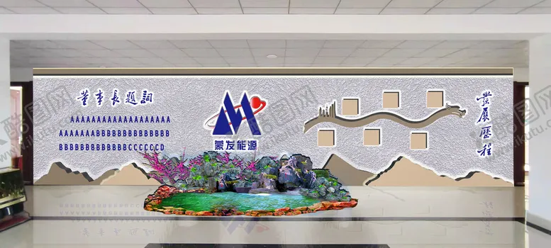 编号：61897010012149408129【酷图网】源文件下载-背景墙