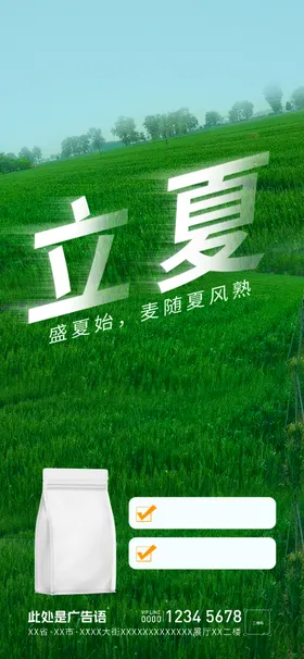 立夏农业天气好设计至