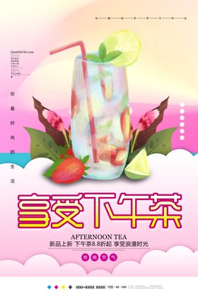 下午茶