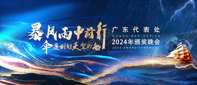 编号：88556010201736169244【酷图网】源文件下载-年会活动