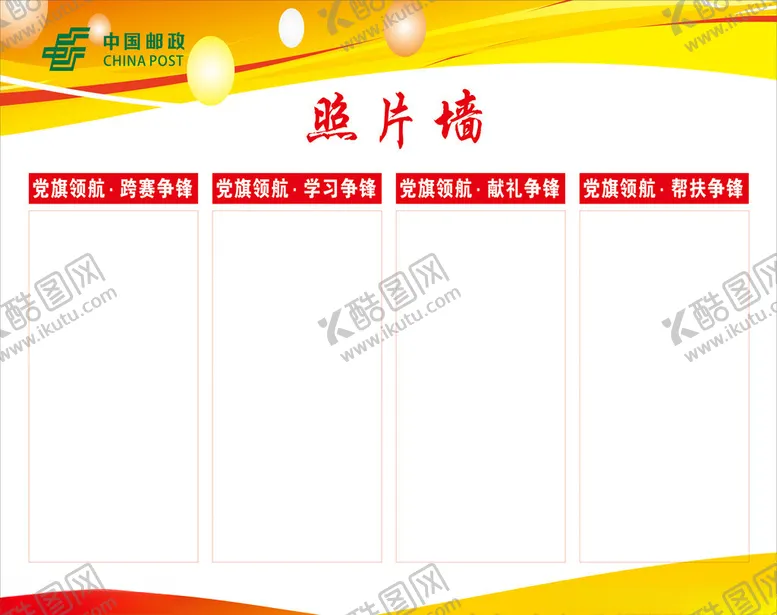 编号：16907209161105235943【酷图网】源文件下载-照片墙