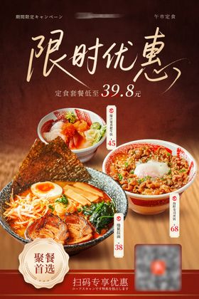 餐饮美食活动套餐促销海报