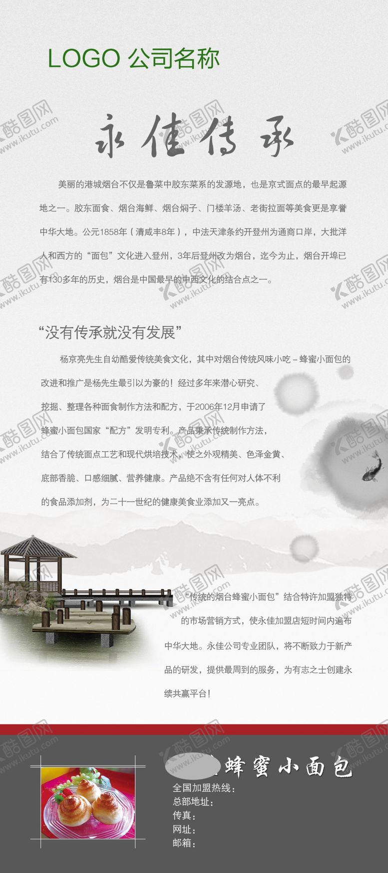 编号：63558210312014229590【酷图网】源文件下载-简约展架