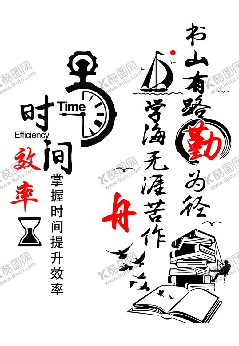 编号：38384109250946488303【酷图网】源文件下载-时间效率车贴