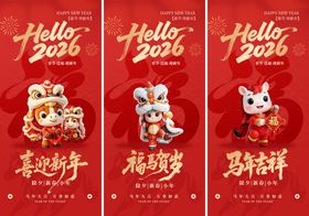 马年春节喜庆海报设计