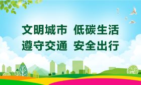 文明城市 公益广告 环保 卫生