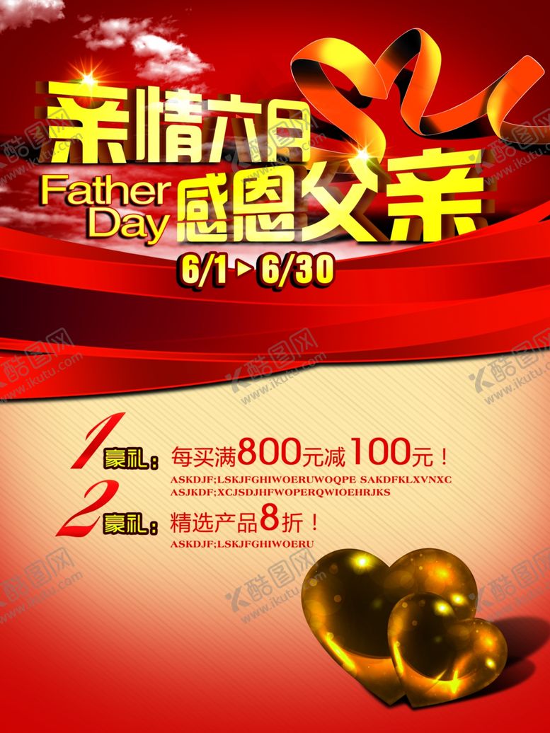 编号：82851507141019416829【酷图网】源文件下载-父亲节