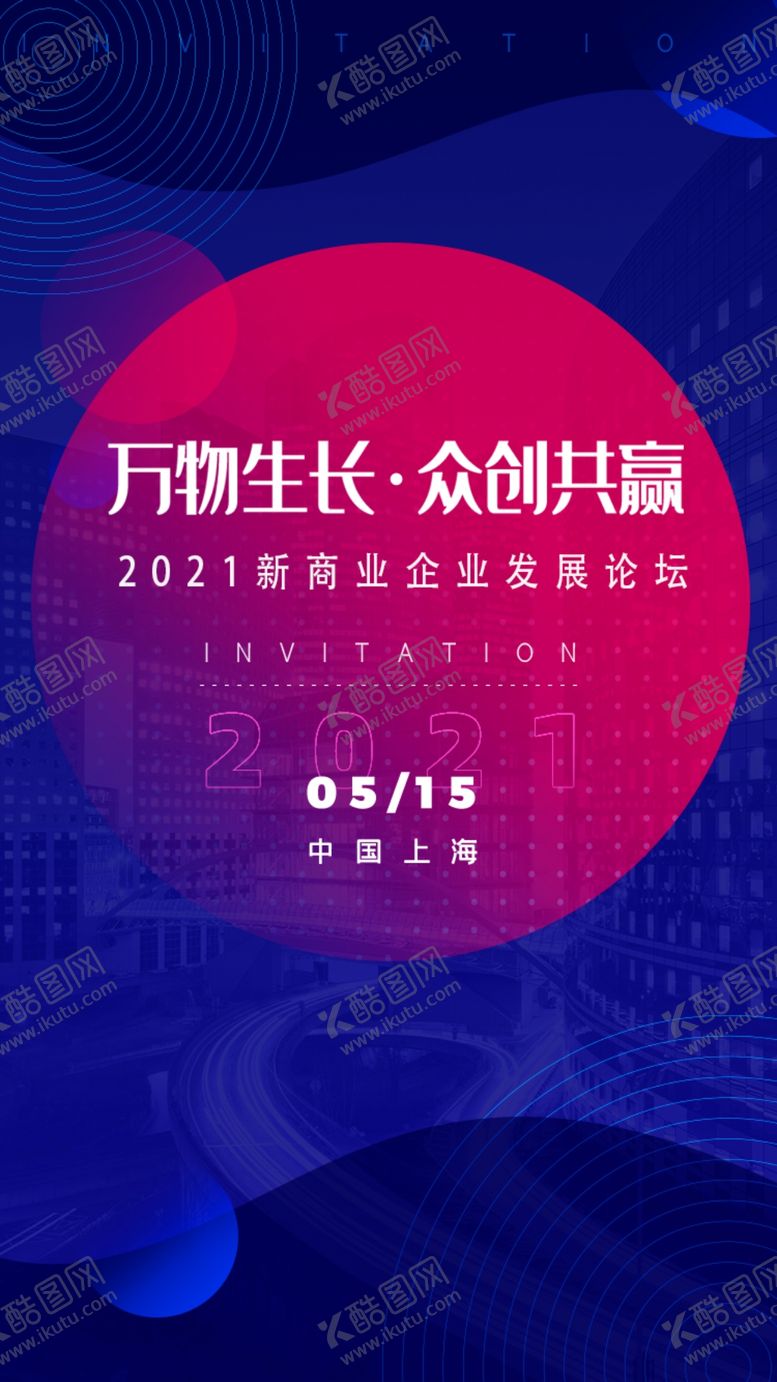 编号：02351809162334136153【酷图网】源文件下载-科技海报