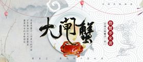 美味螃蟹