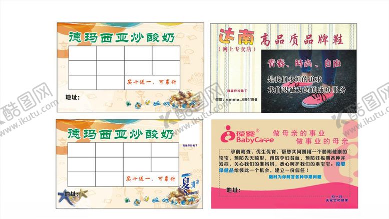 编号：51955509241503421805【酷图网】源文件下载-炒酸奶