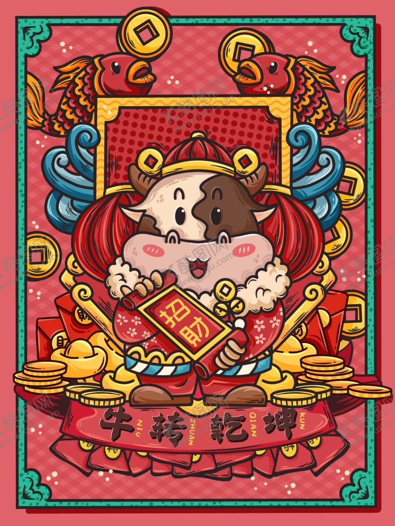 编号：99294307091926001969【酷图网】源文件下载-插画素材