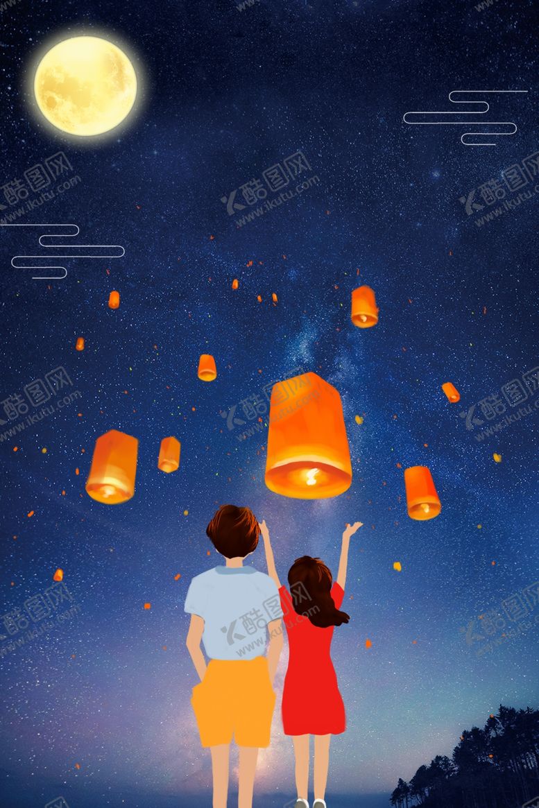 编号：80055303300342222187【酷图网】源文件下载-下元节传统节日下元节海报