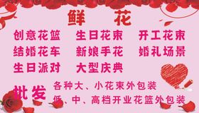 鲜花