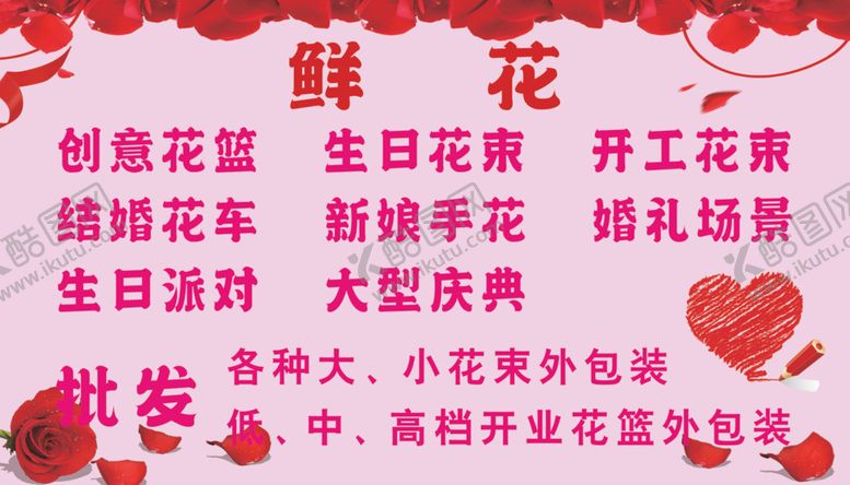 编号：44480609212123577408【酷图网】源文件下载-鲜花