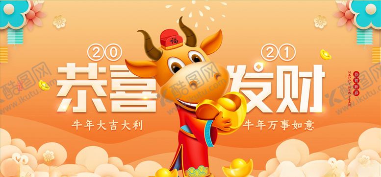 编号：57750904290348454352【酷图网】源文件下载-年会展板