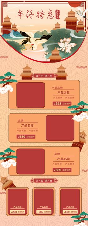 淘宝首页设计