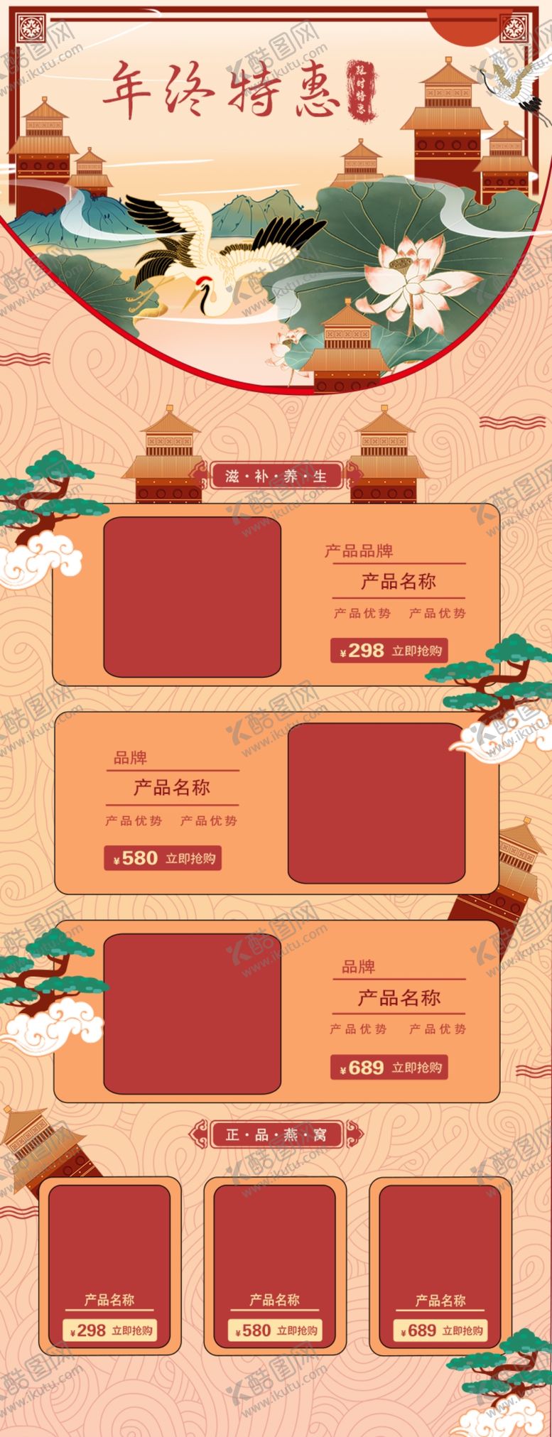 编号：88788604302356468441【酷图网】源文件下载-淘宝首页设计