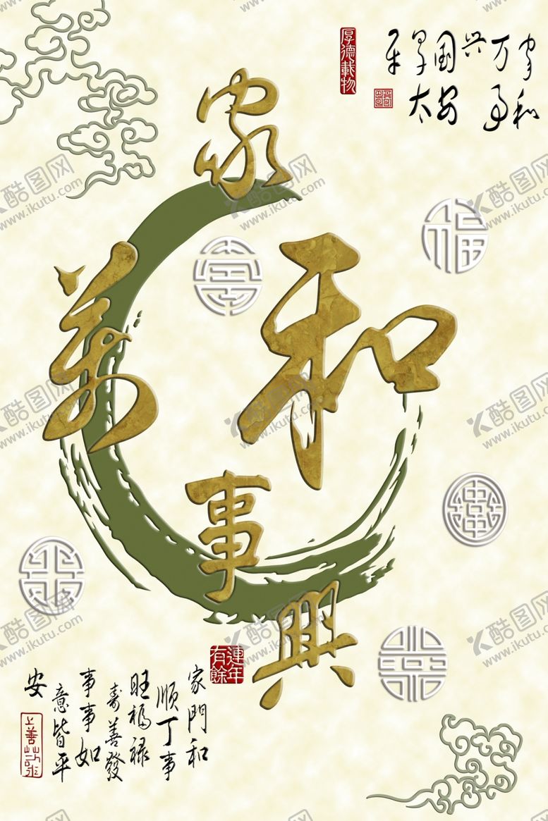 编号：78782809141000499015【酷图网】源文件下载-室内装饰画