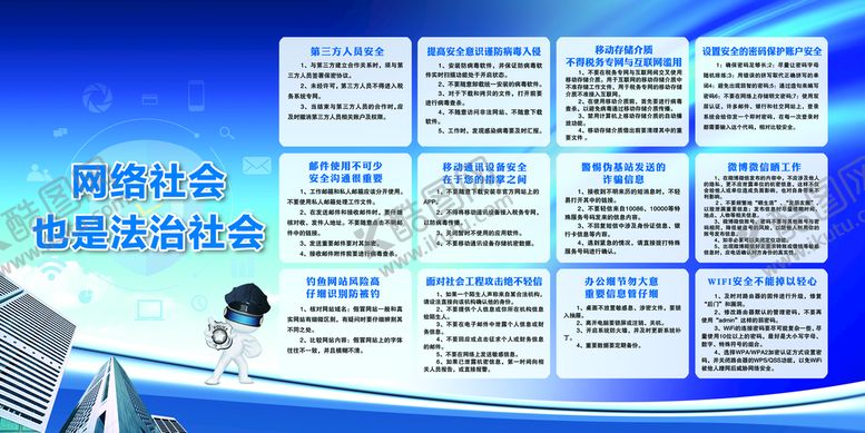 编号：09458709201742480746【酷图网】源文件下载-信息安全
