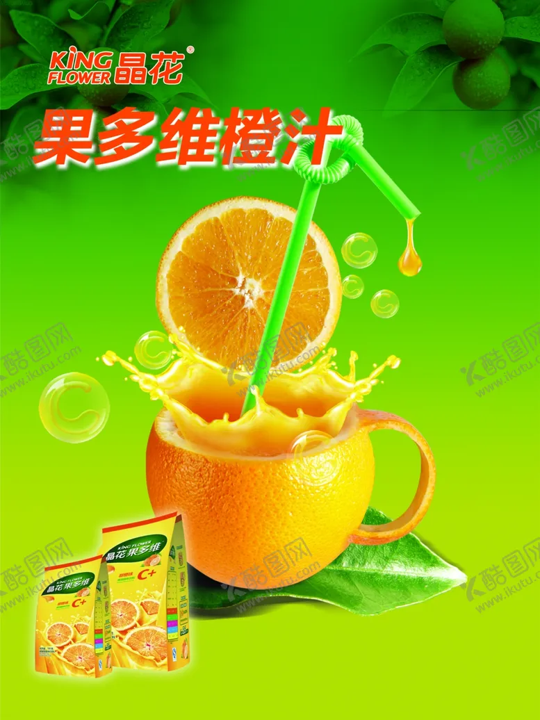 编号：74679307061723422005【酷图网】源文件下载-果多维海报
