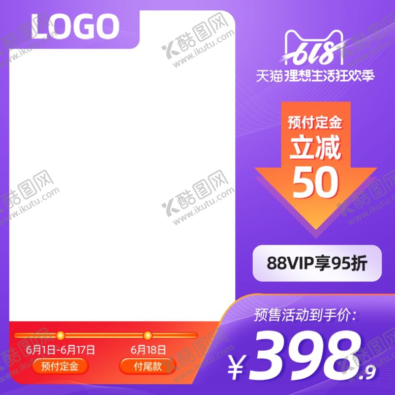 编号：67743402061706022291【酷图网】源文件下载-紫色主图