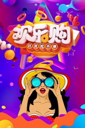 促销展架
