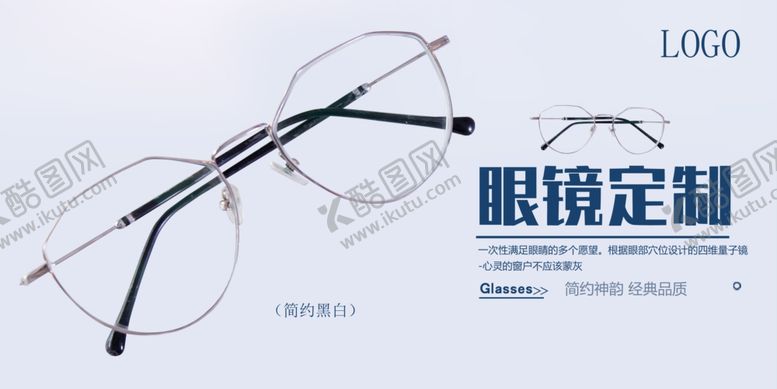 编号：38504809220509305806【酷图网】源文件下载-眼镜海报