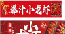 餐车小龙虾