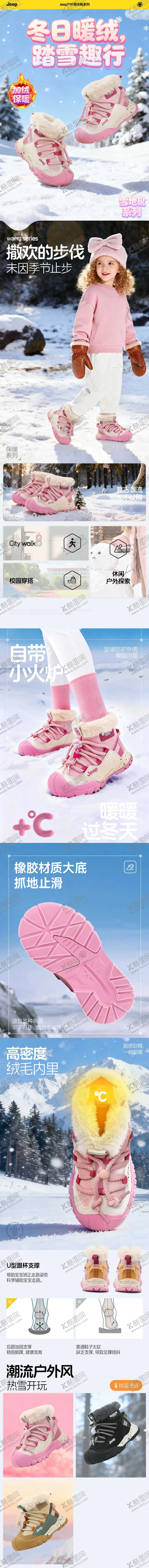 编号：99971304251740083290【酷图网】源文件下载-女童鞋