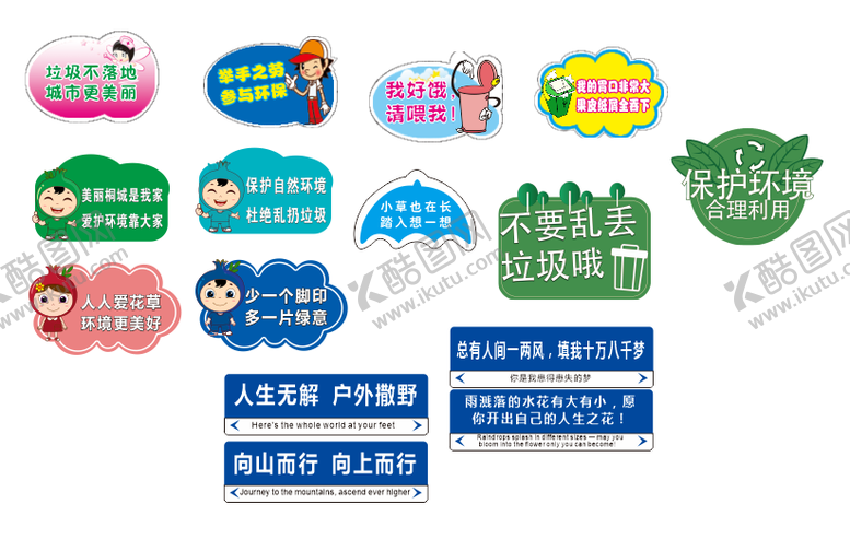 编号：79188406301606554722【酷图网】源文件下载-步道花草牌