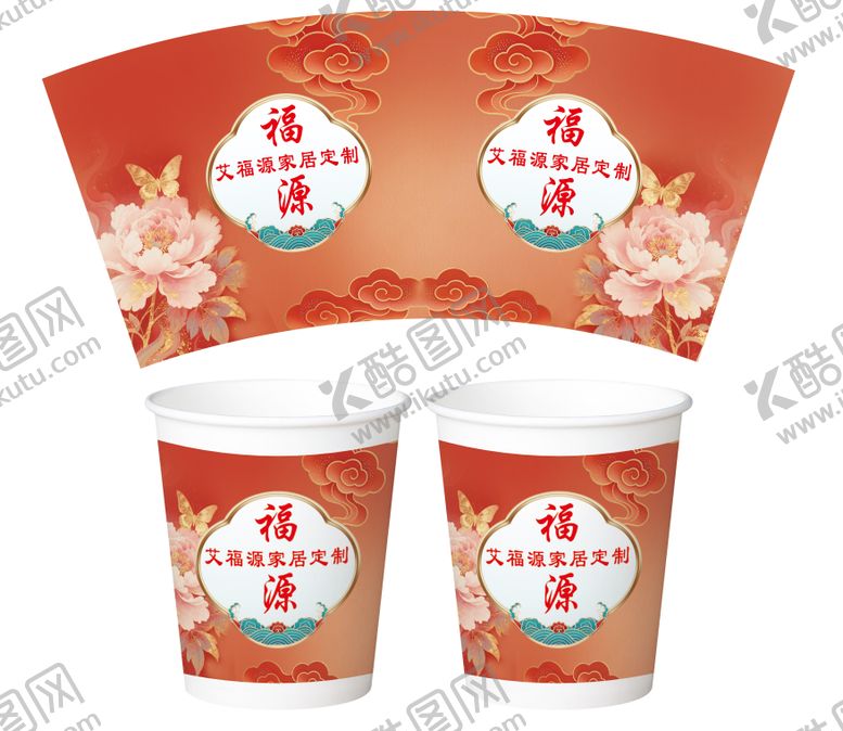 编号：89510807011202413429【酷图网】源文件下载-纸杯