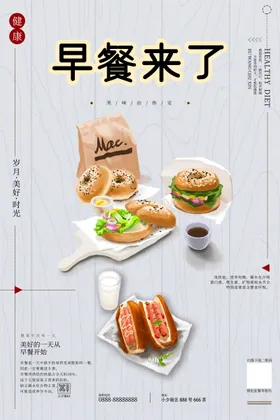 餐饮海报宣传 (51)