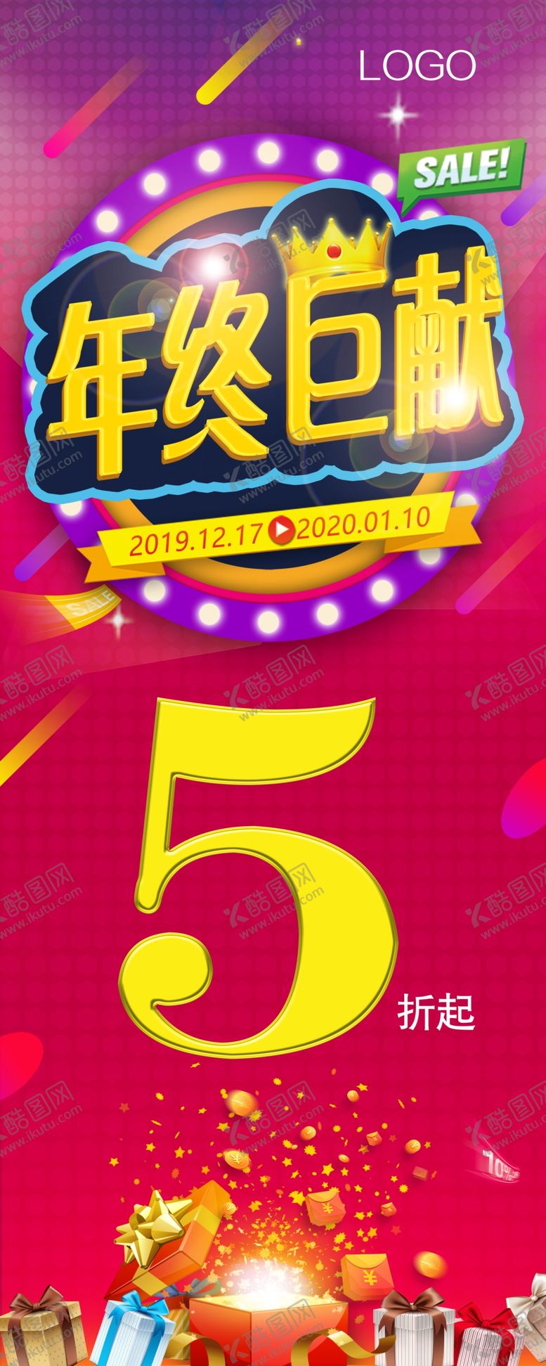 编号：90233910150007436536【酷图网】源文件下载-年终巨献