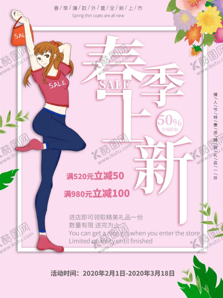 编号：85482907051451429971【酷图网】源文件下载-春季旅游