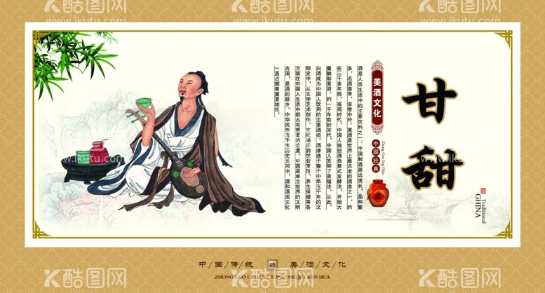 编号：69659802240739124592【酷图网】源文件下载-传统酒文化挂画