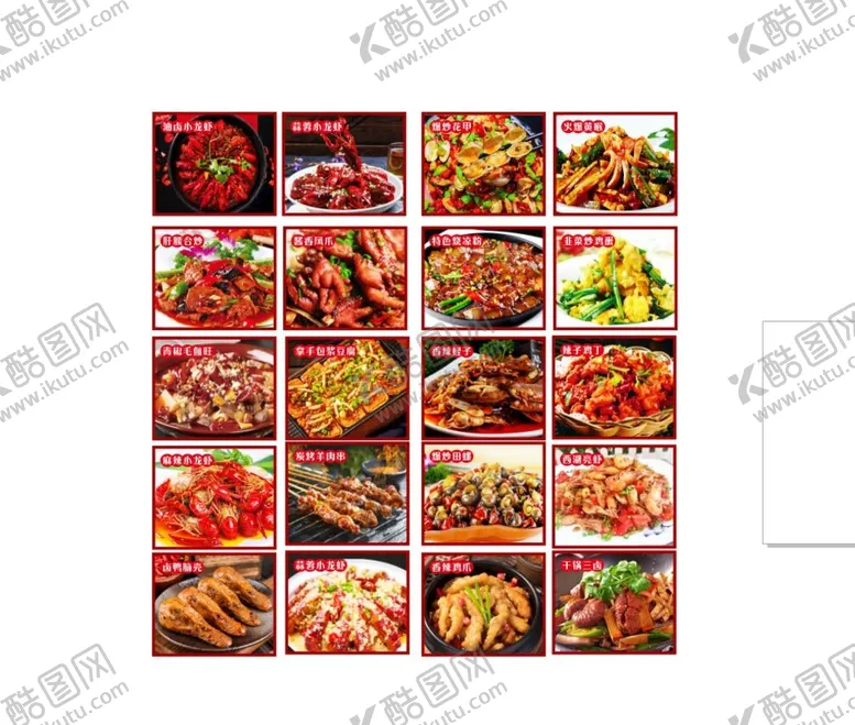 编号：33976510230224169493【酷图网】源文件下载-各大菜品名称