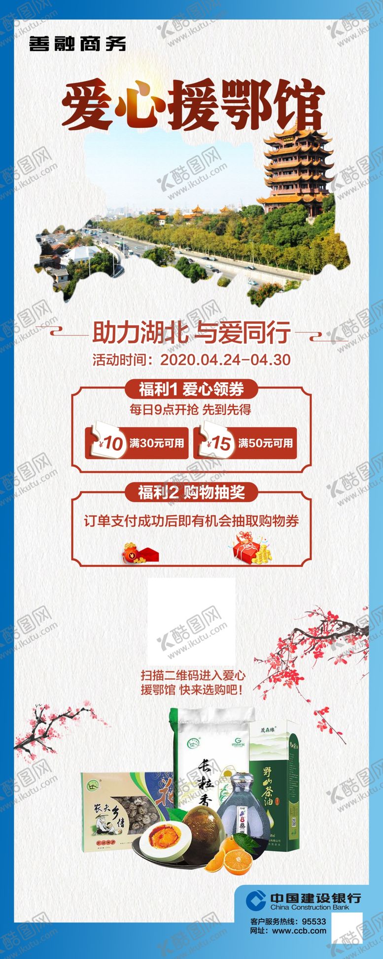 编号：99490807020852498266【酷图网】源文件下载-旅游展架